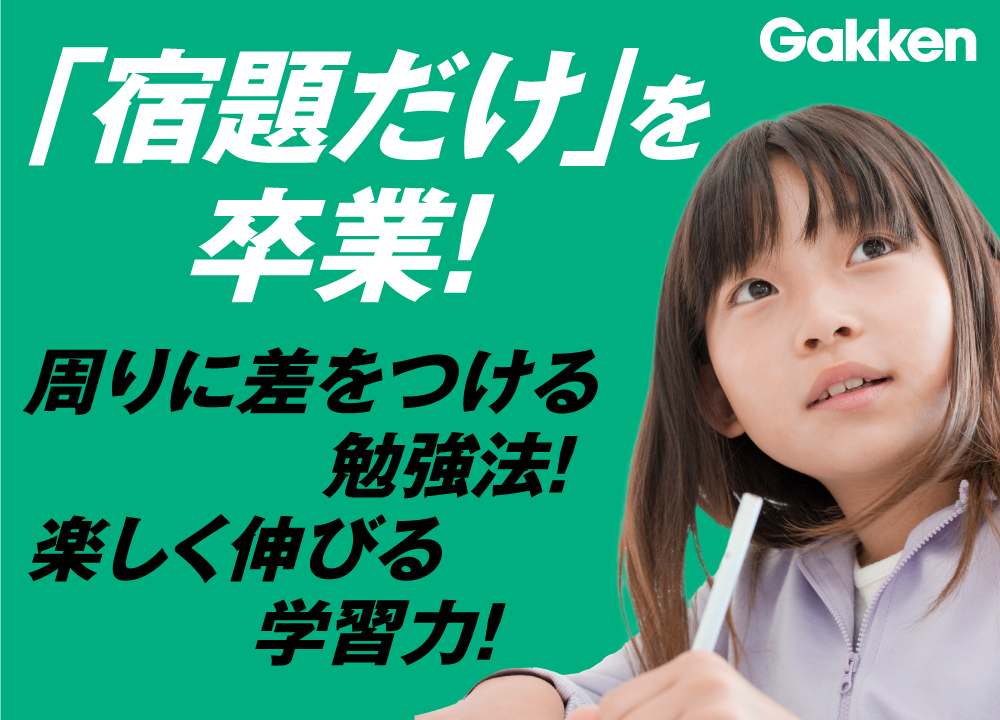 お子さんの学校（テスト傾向）に合わせて教えます！