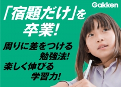 お子さんの学校（テスト傾向）に合わせて教えます！