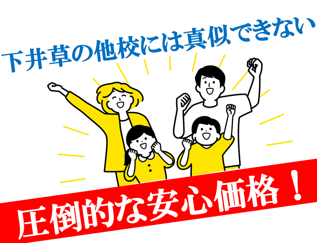 学研ならではの安心価格で、5教科指導。定期テストも受験も、しっかりサポート！