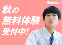 【お子さんや学校の進度】に合わせた授業