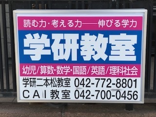 全教科学習が可能です。オンライン授業が可能。