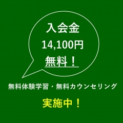 <font size="4">☆　2025年・高校入試結果　☆</font>