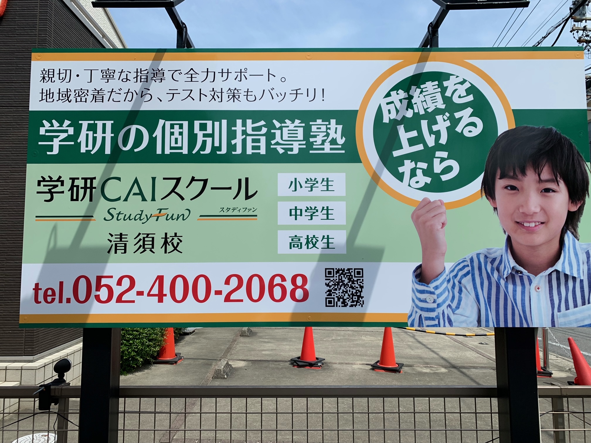 “無料お試し学習”実施中！お気軽にお越しください