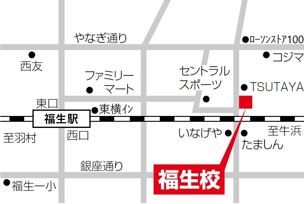 福生のTSUTAYAとなりです