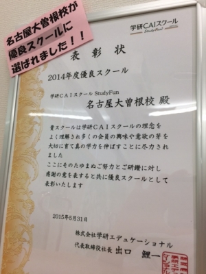 “無料お試し学習”実施中！月火水木の15時～お電話お待ちしております。