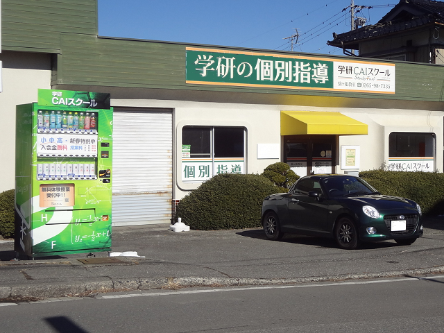 いっしょに夢や可能性を膨らませていこう！