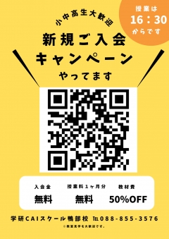 小学生は基礎学力アップ、学習の習慣付けから中学受験もご対応できます