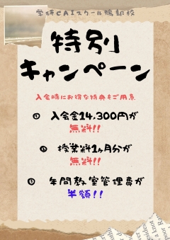 小学生は基礎学力アップ、学習の習慣付けから中学受験もご対応できます