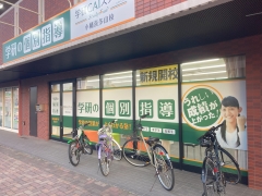 “無料お試し学習”実施中！お気軽にお越しください