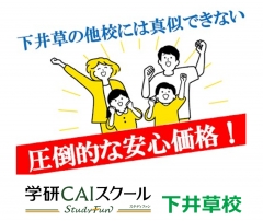 システム化された指導ではない、一人ひとりのための、地域No.1の『傾聴型個別指導』