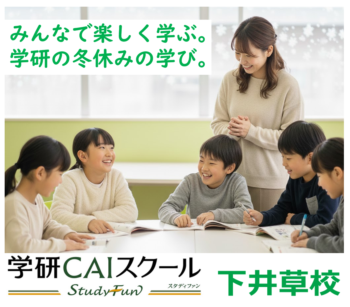 一人ひとりのための地域No.1の『傾聴型個別指導』でとことん力を伸ばしていきます。