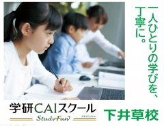 一人ひとりのための『傾聴型個別指導』で、とことん力を伸ばします!