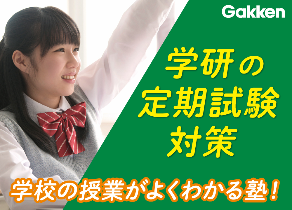 【学年末テスト対策】勉強時間を増やそう！