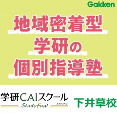 一人ひとりに寄り添う『傾聴型個別指導』で、堅実に力を伸ばします。