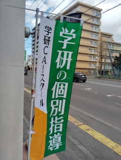 “無料お試し学習”実施中!お気軽にお越しください