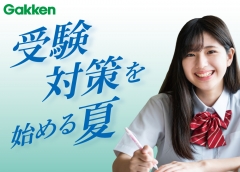 勉強の仕方を身につけよう！