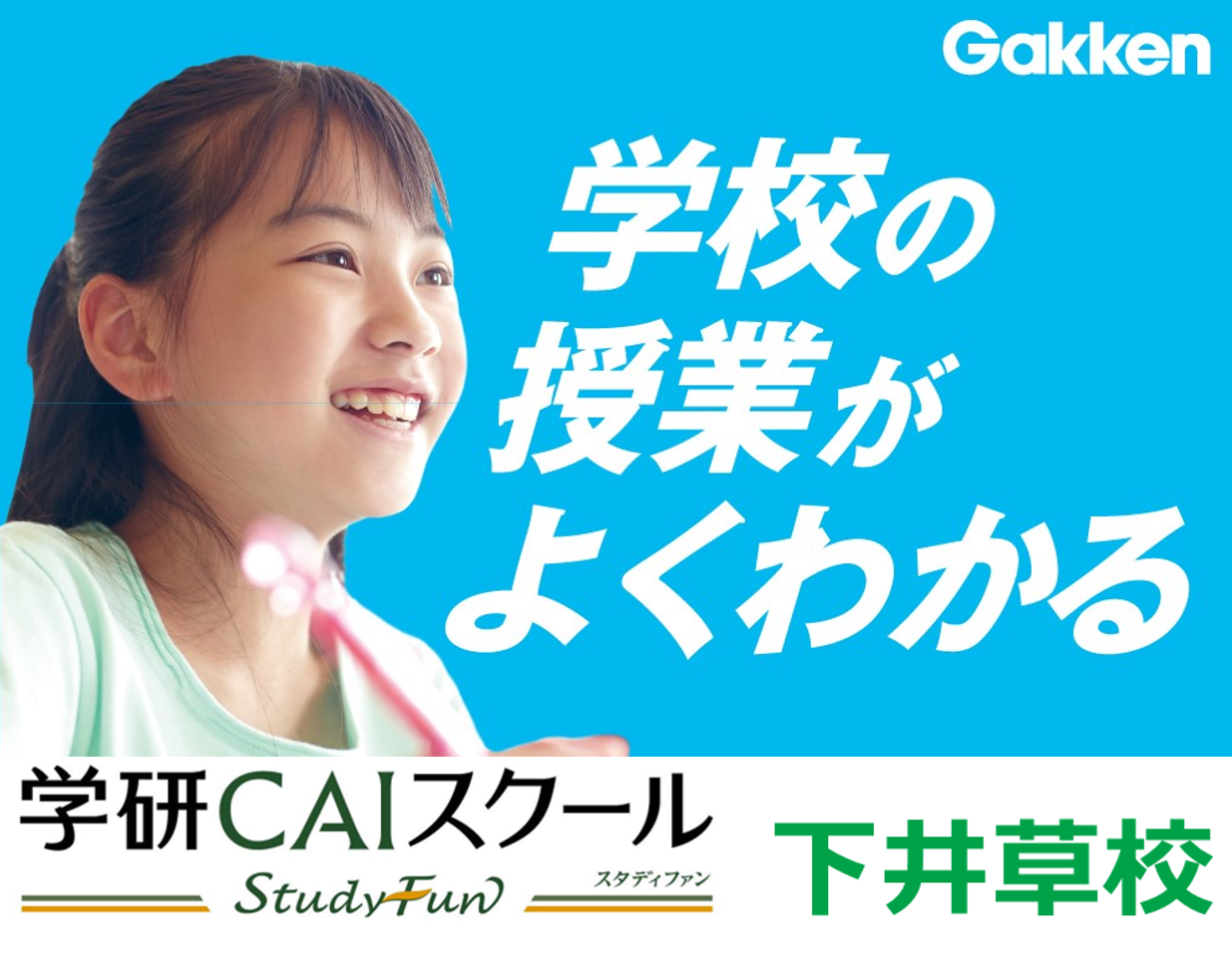 一人ひとりに寄り添う『傾聴型個別指導』で、堅実に力を伸ばします。