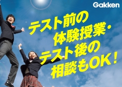 テスト勉強の仕方を身につけよう！