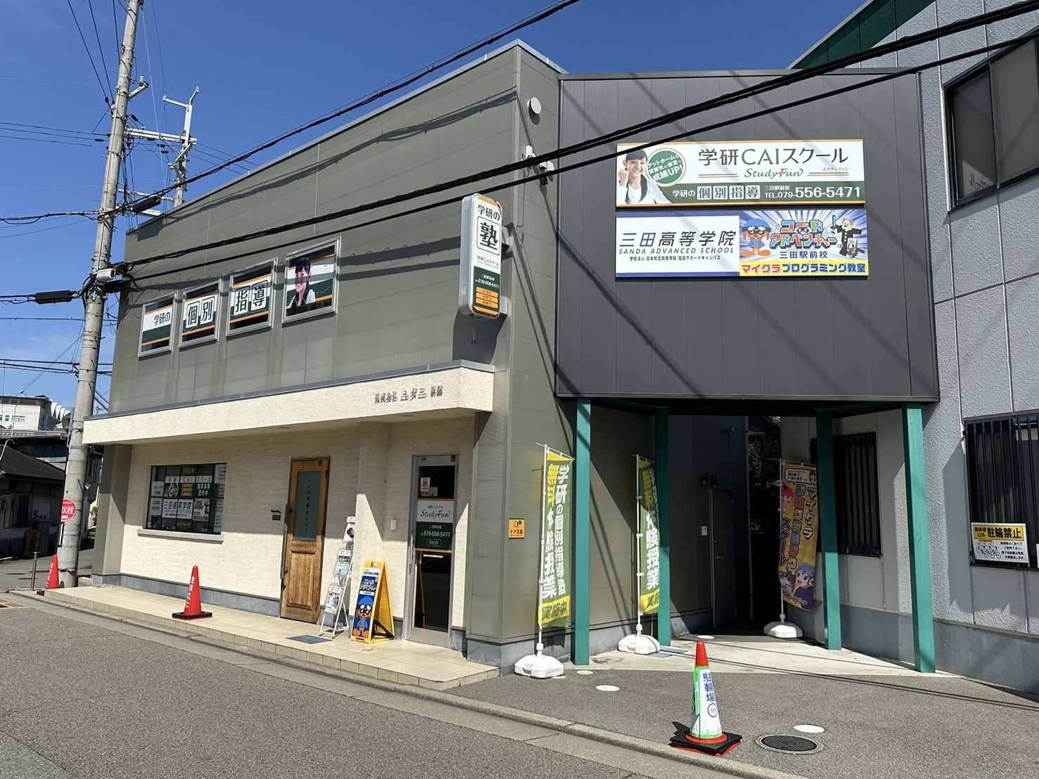 三田駅前校1
