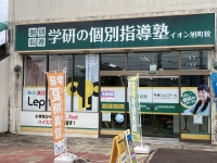 イオン旭町校1