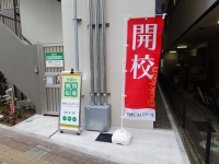 立川駅南校1