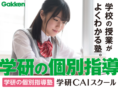 個別指導 成瀬校1