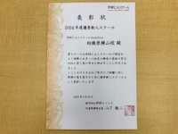 相模原横山校1