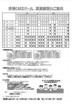 ナガスポーツセンター校1