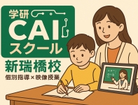 新瑞橋校1