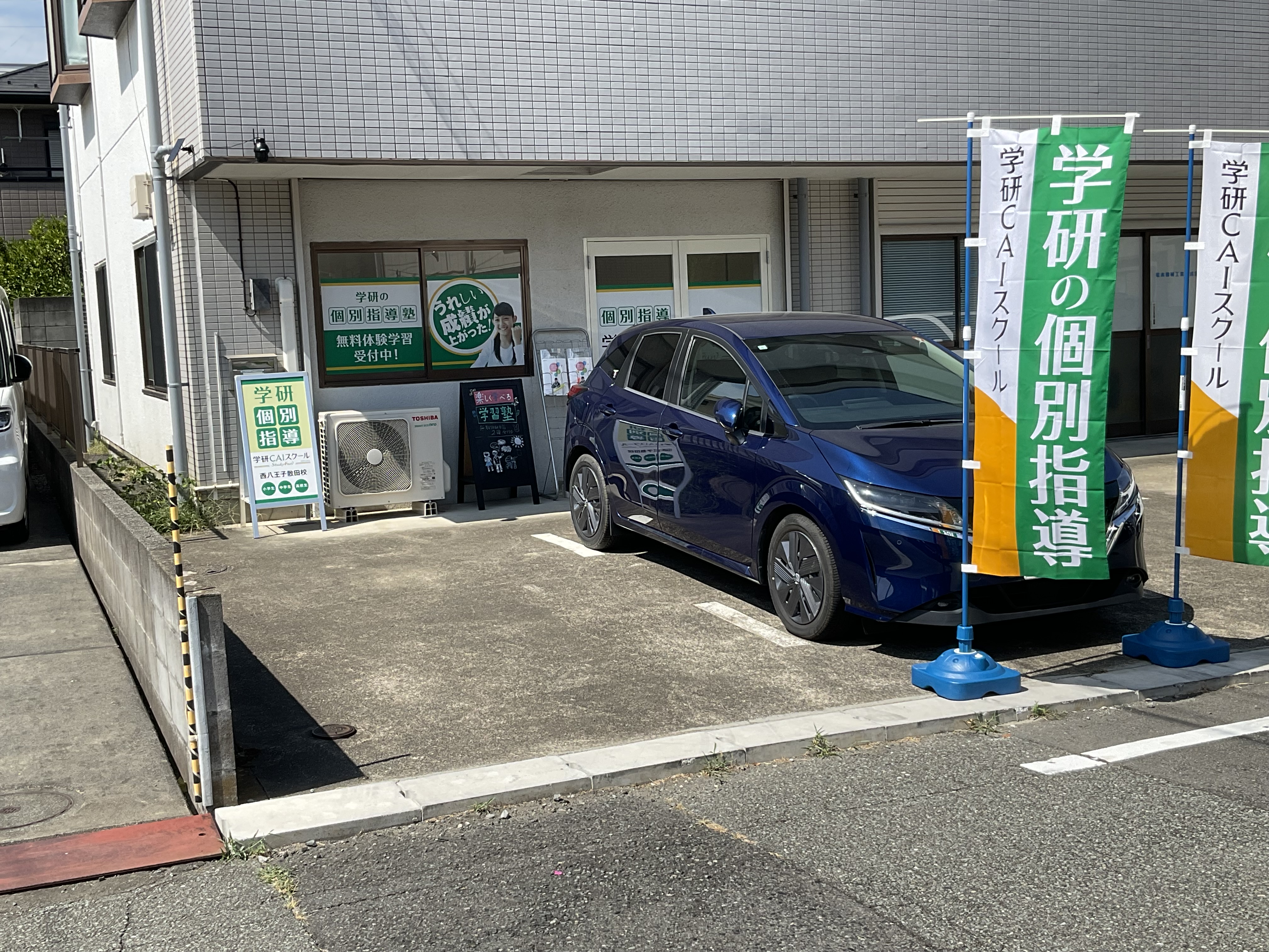 西八王子散田校1