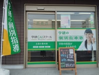 太田小舞木校1