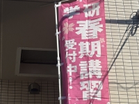 神谷東十条教室1