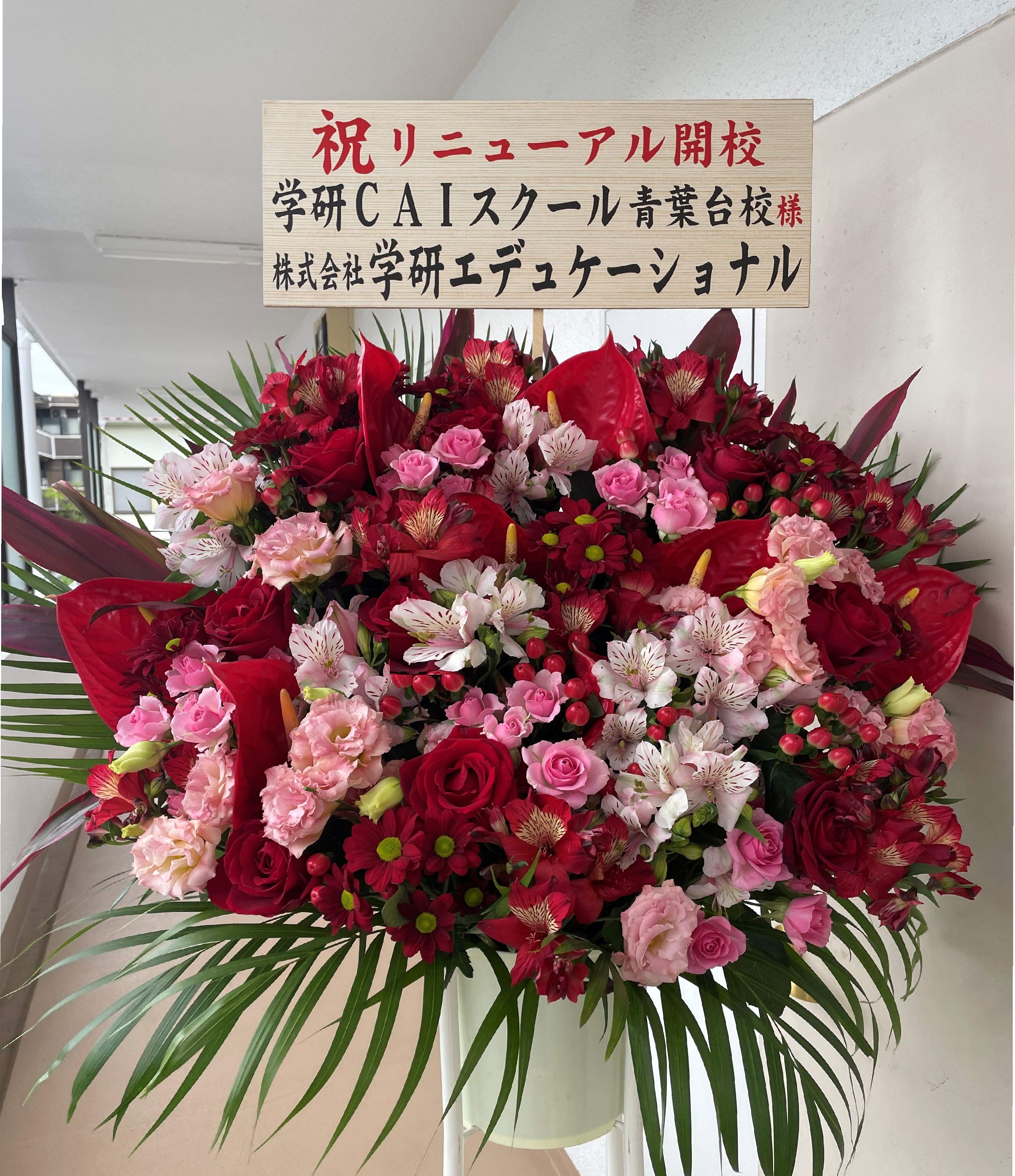 青葉台校1