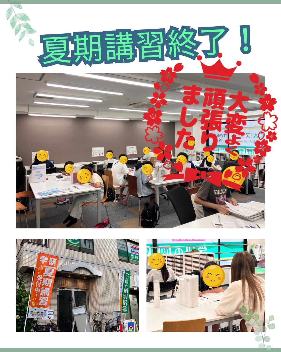 神谷東十条教室1