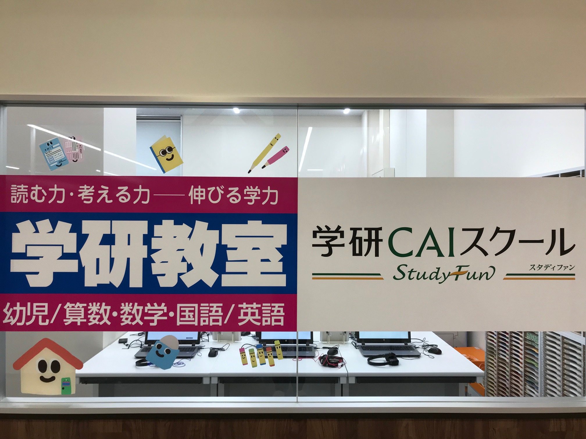 京町いなげや校2