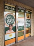 茶屋町駅前校2