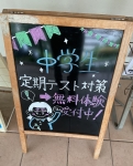 六高台教室2