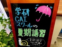 すばる校2