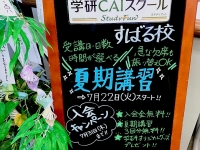 すばる校2