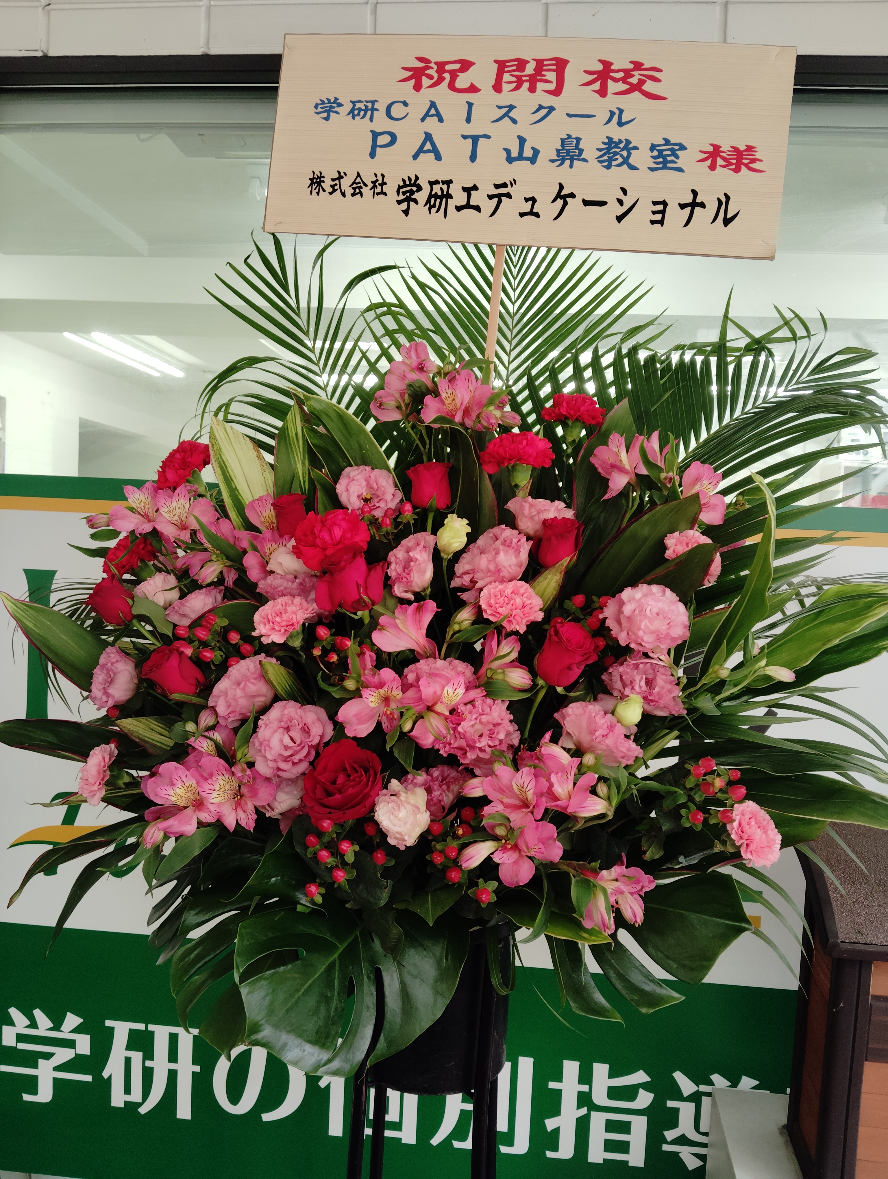 ＰＡＴ山鼻教室2