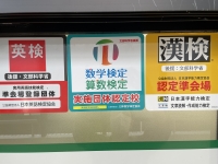 青葉台校3