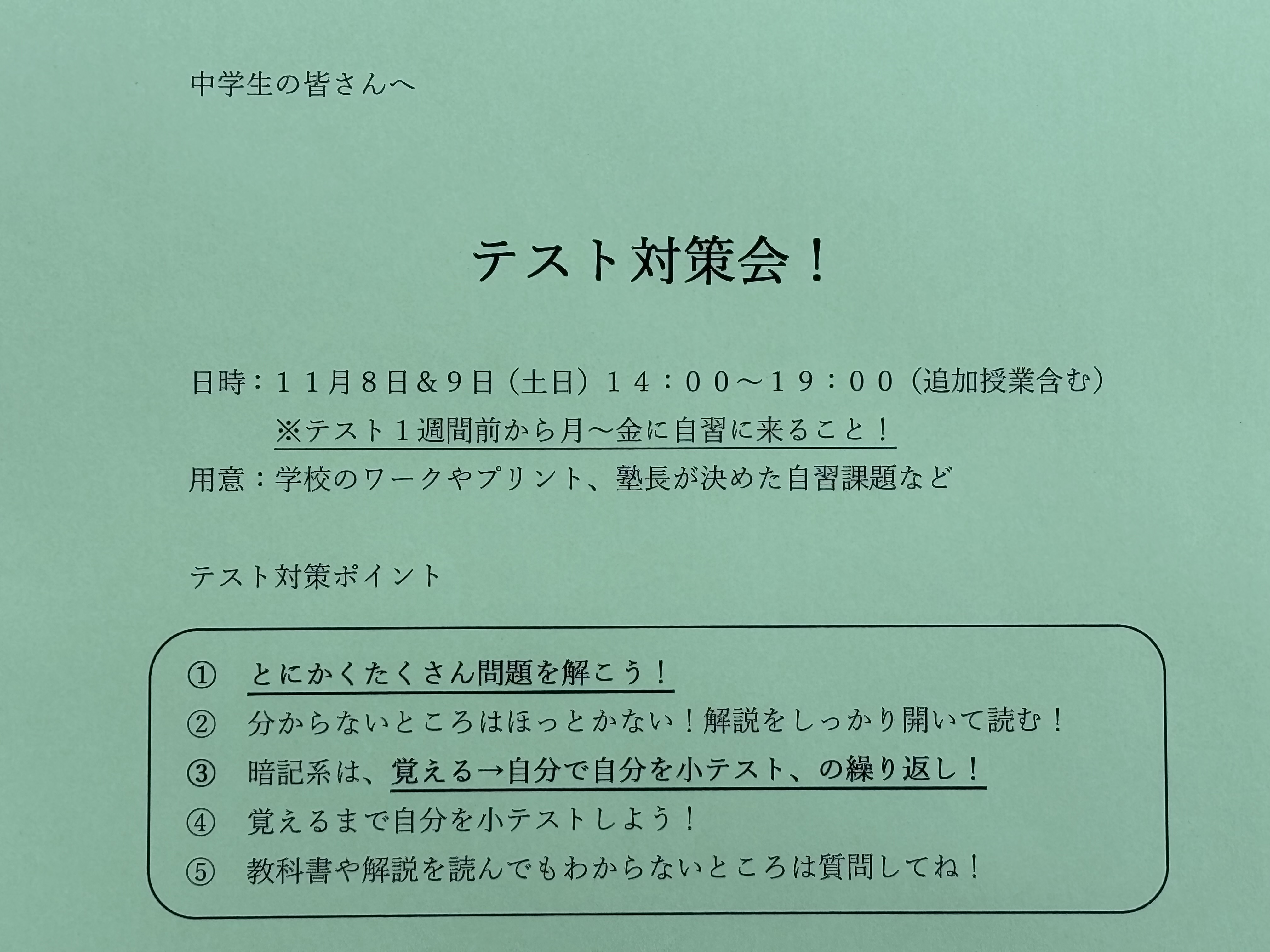 西八王子散田校3