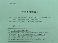 西八王子散田校3