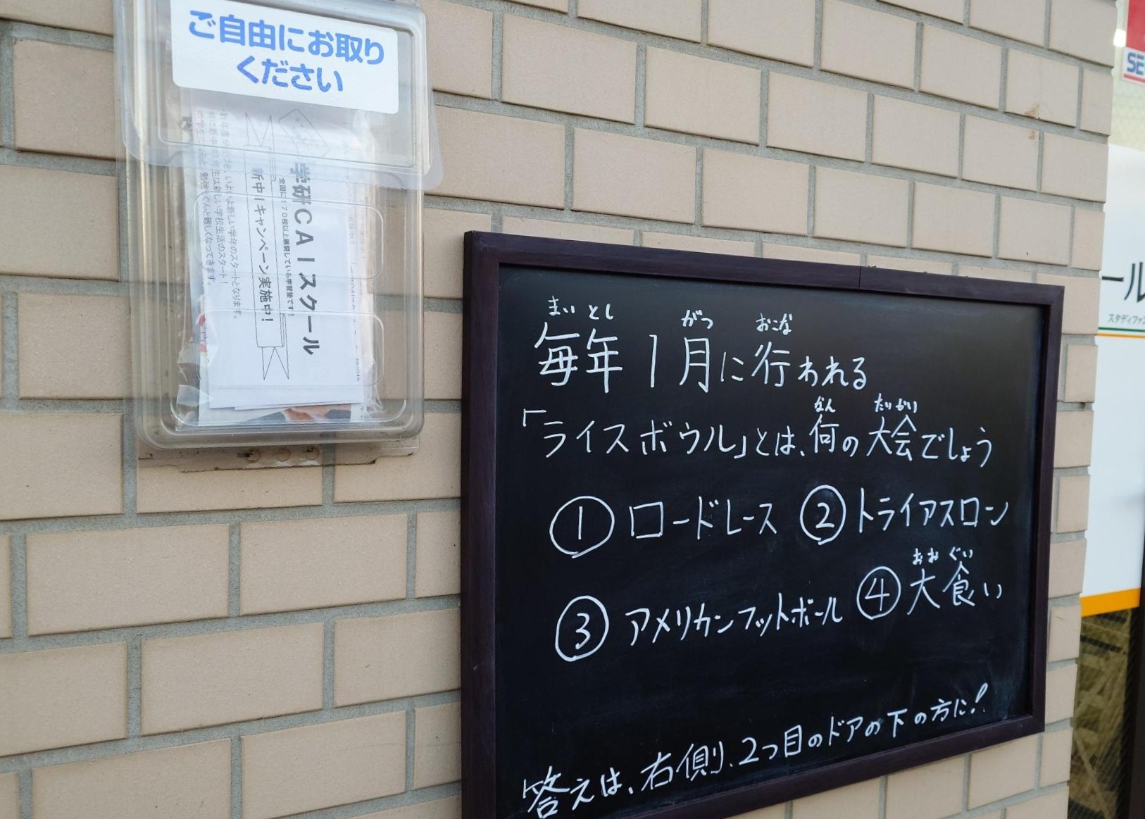 ユーミー鵠沼校3