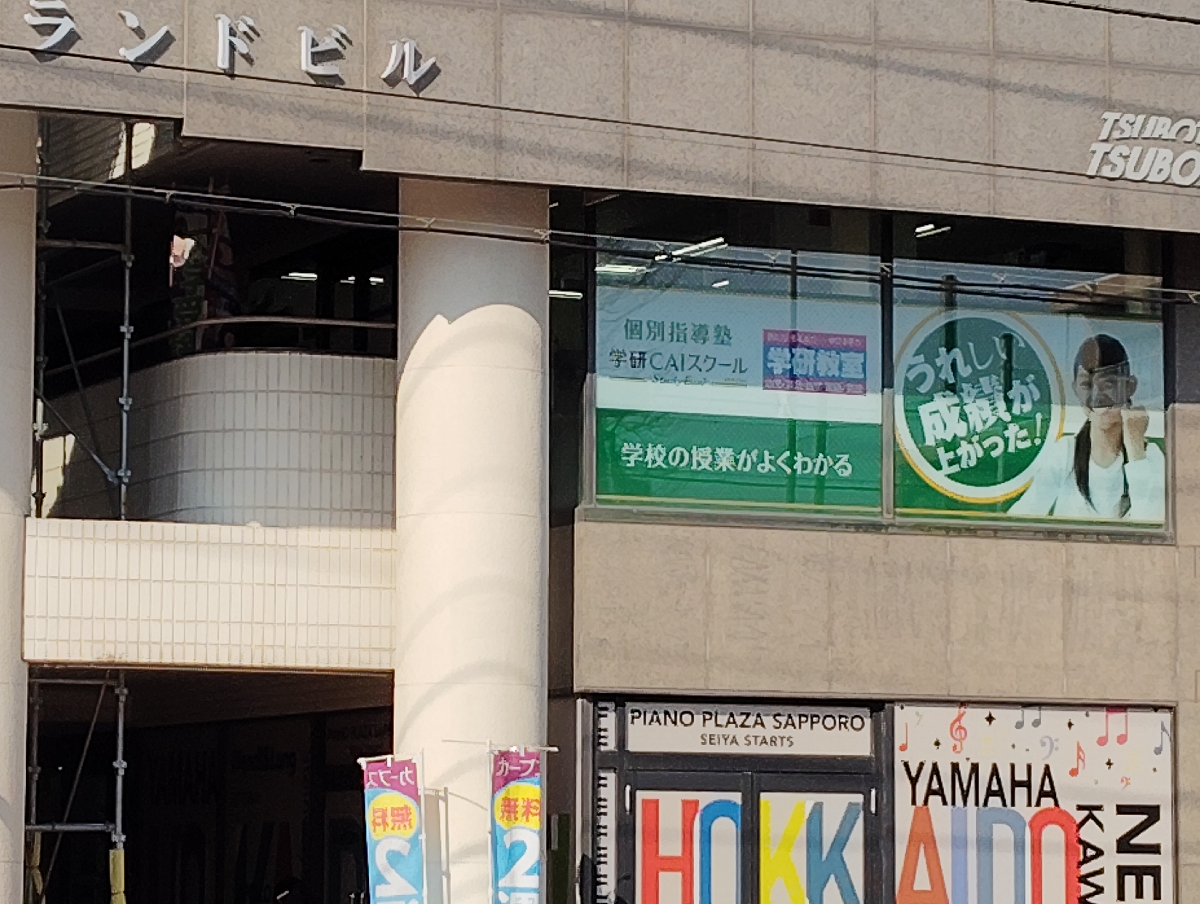 ＰＡＴ山鼻教室3
