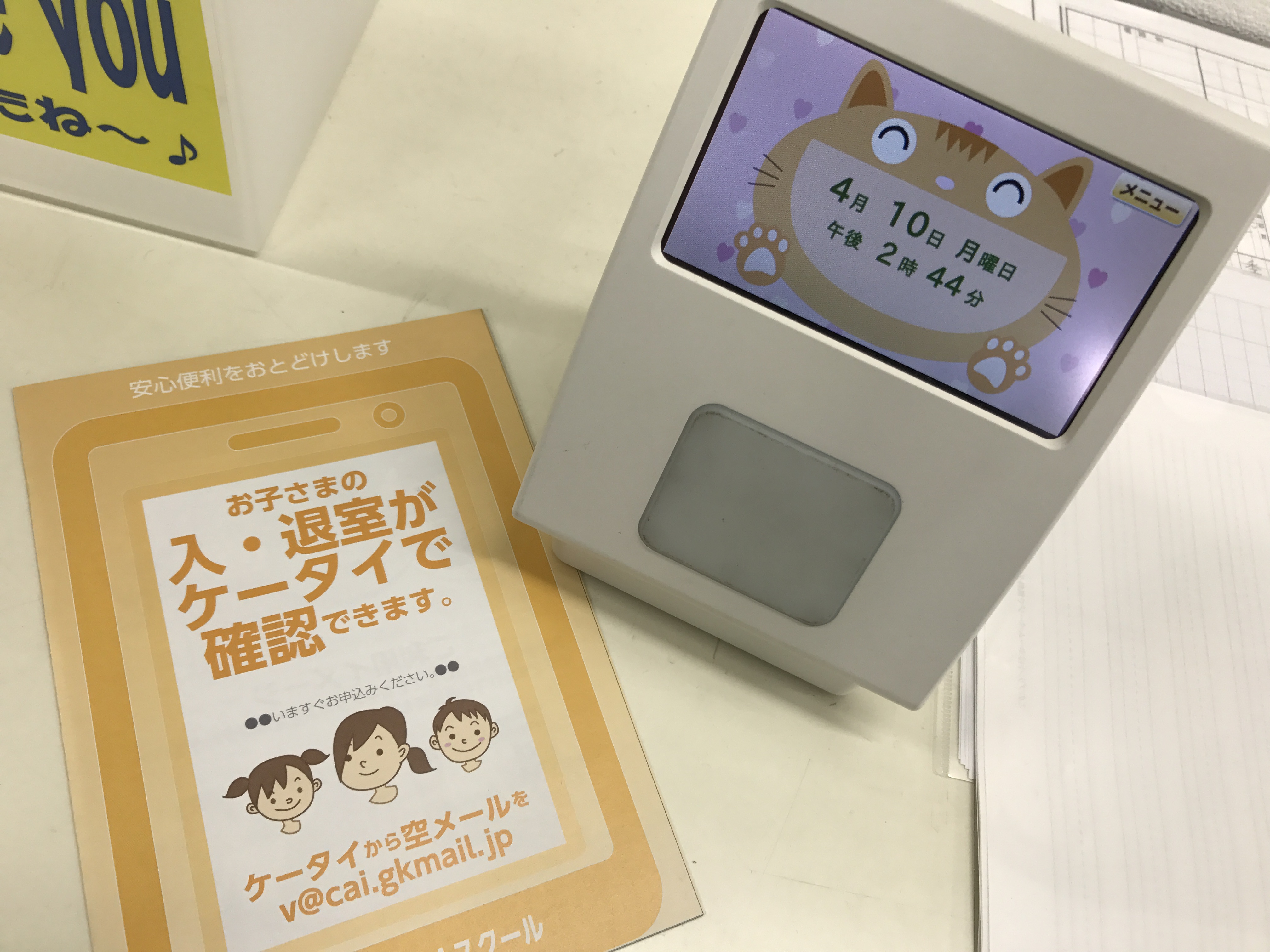 マコト双葉校-個別指導の学習塾なら学研CAIスクール