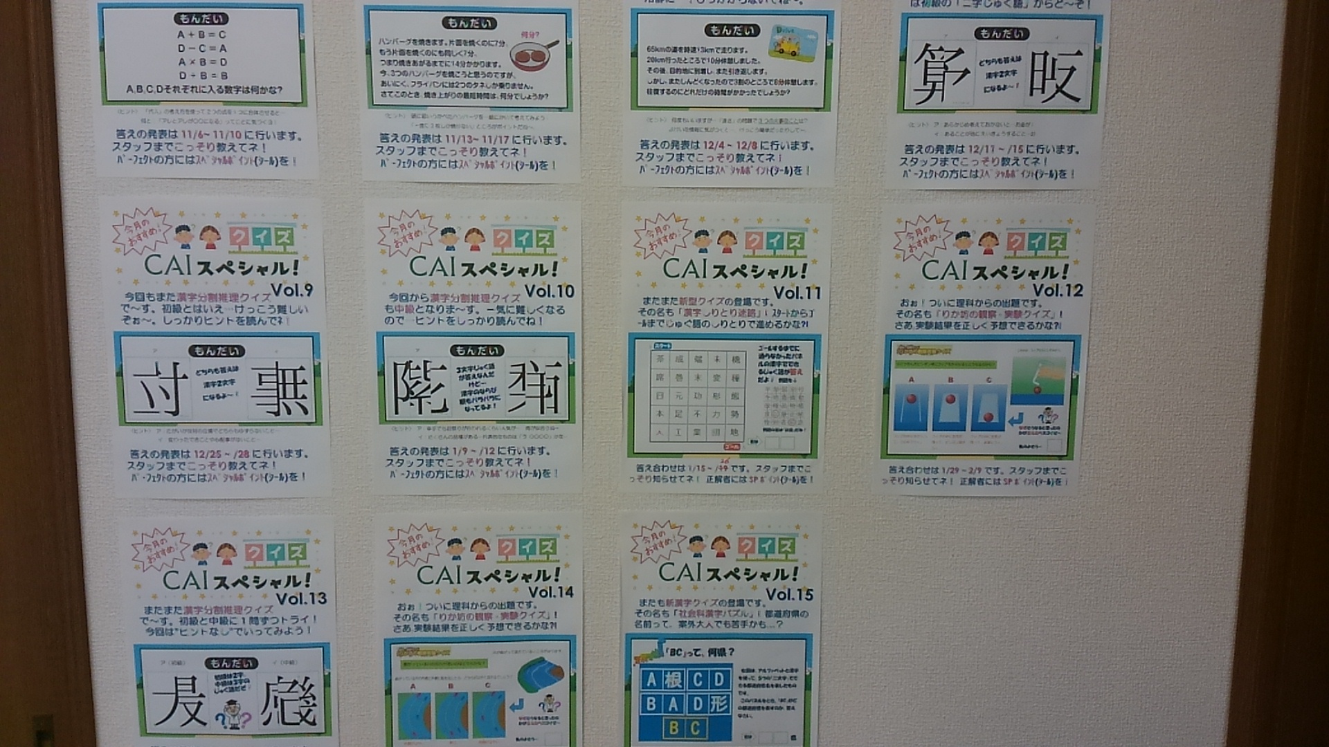 幸手東校 個別指導の学習塾なら学研caiスクール