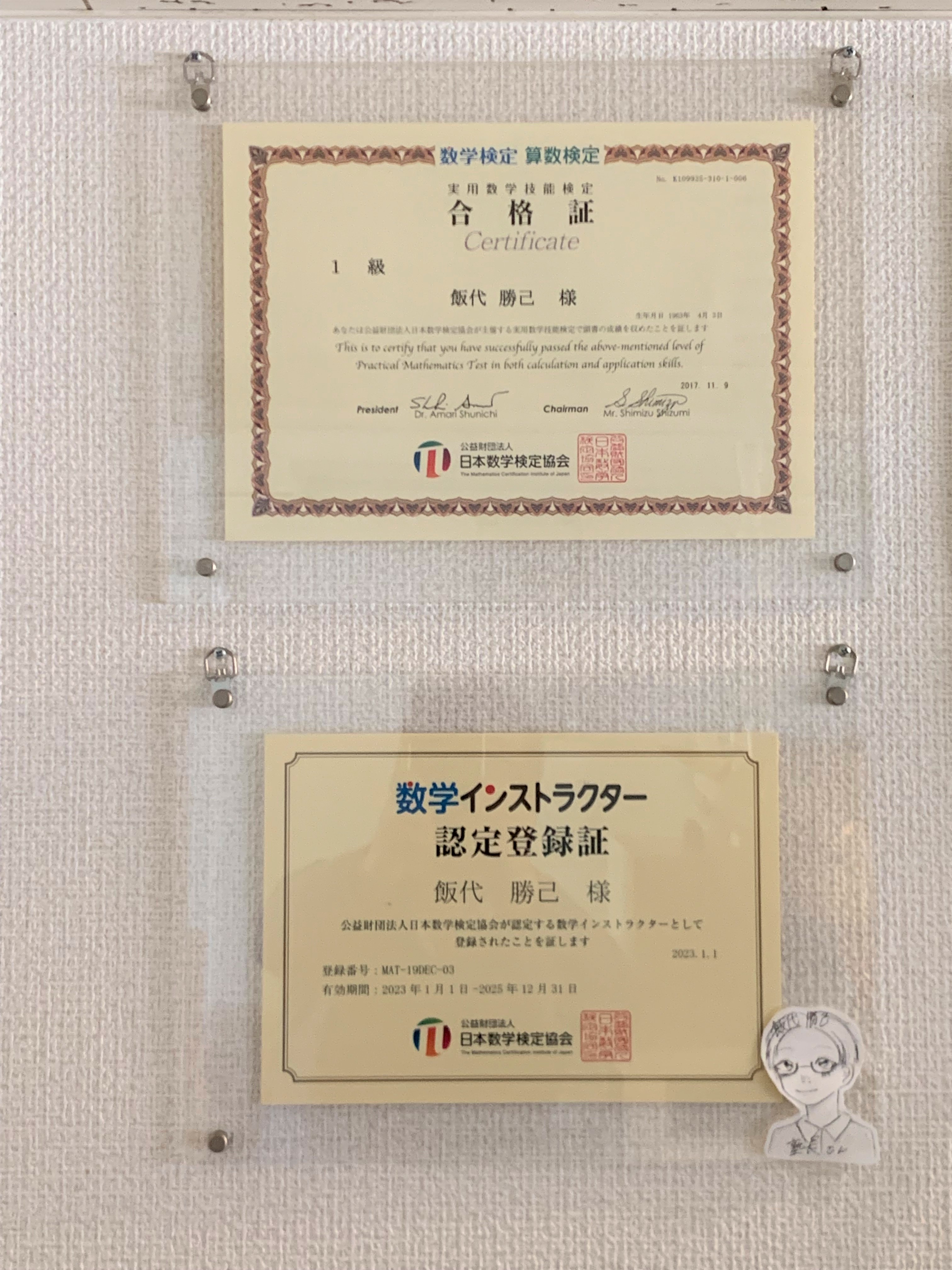 二条城北校-個別指導の学習塾なら学研CAIスクール
