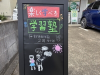 西八王子散田校4