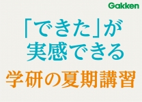 日出校4